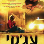 Israeli movie Ajami set for Oscar glory