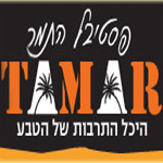 Tamar Festival 2011: the sweetest place to catch the best Israeli bands!