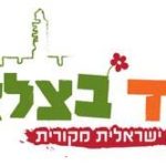 The Betzalel Arts Fair: the ultimate spot for arts and crafts in Jerusalem!