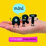 Mini Art 2013: an amazing exhibition of miniature art in Old Jaffa!