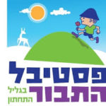 The Tavor Festival: another Spring Galilee delight!