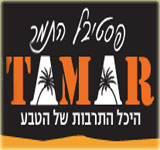 Tamar Festival