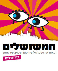 Hamshushalaim, Jerusalem