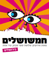 Hamshushalaim, Jerusalem