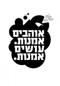 Loving Art Making Art, Tel Aviv