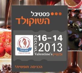 Chocolate Festival Tel Aviv