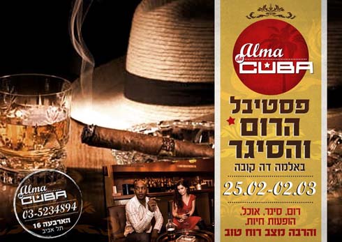 Rum and Cigar Festival