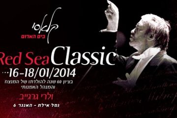 Red Sea Classic Festival