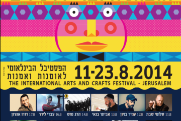 Arts and Crafts Fair