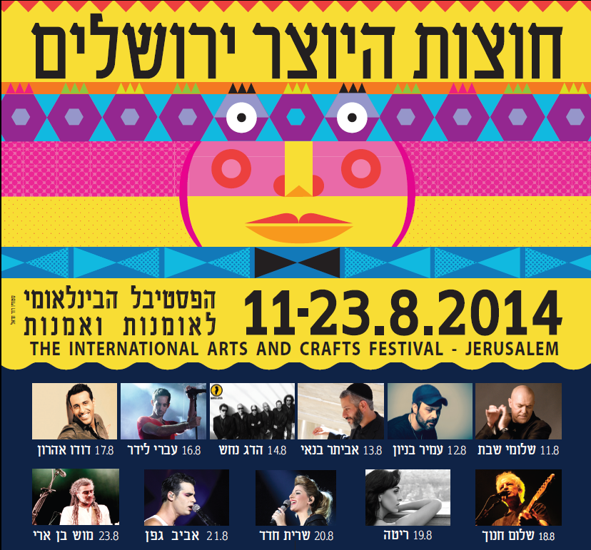 Arts and Crafts Fair