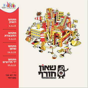 shaon horef festival