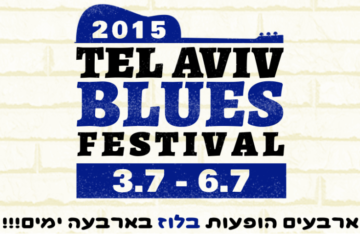 Tel Aviv Blues Festival