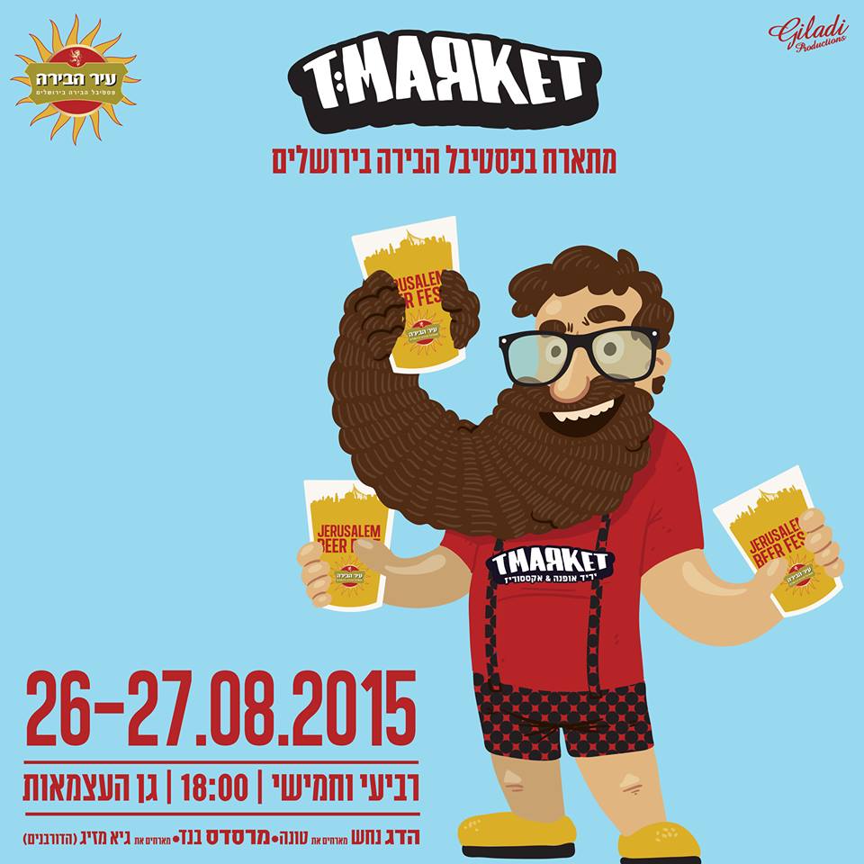 Jerusalem Beer Festival 2015EST