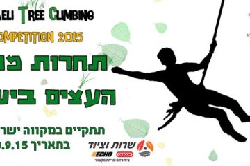 Israel Tree Climbing Competition