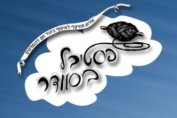 Sweater Festival 2016