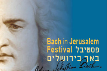 Bach Festival Jerusalem