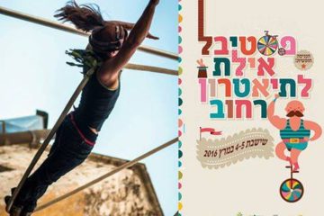 Eilat Street Art Festival