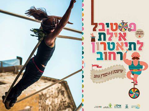 Eilat Street Art Festival