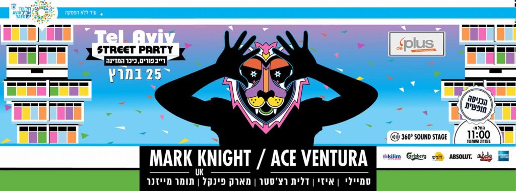 Tel Aviv Street Party 2016