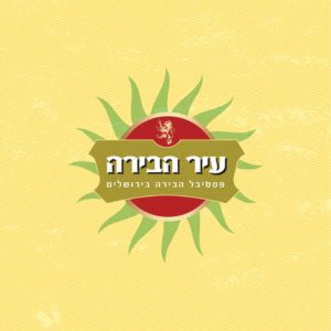 Jerusalem Beer Festival