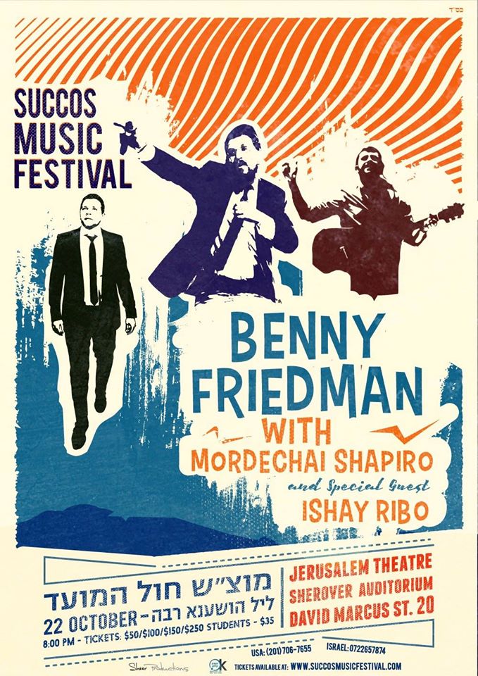 sukkos music festival